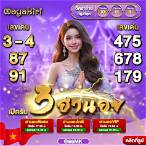หวยด